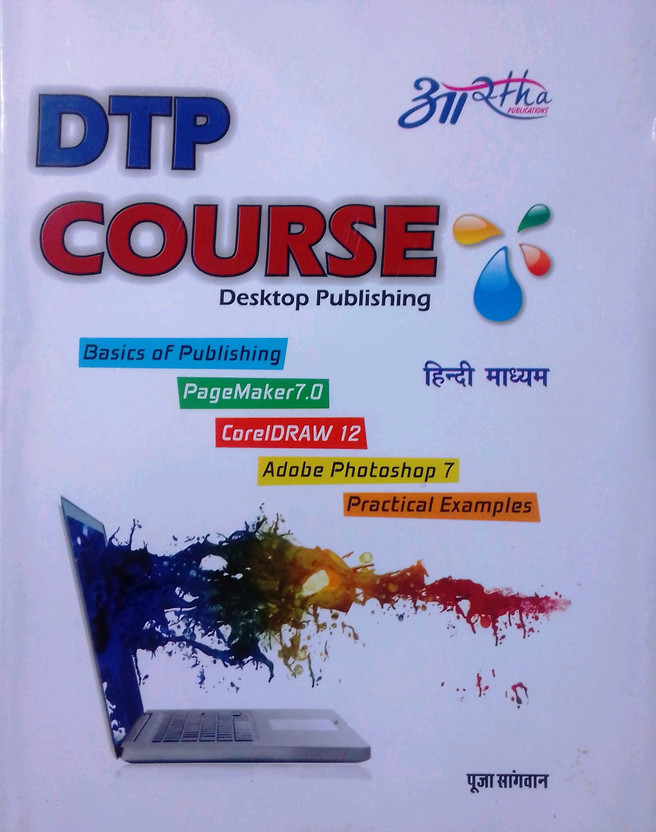 Rapidex Dtp Course Book